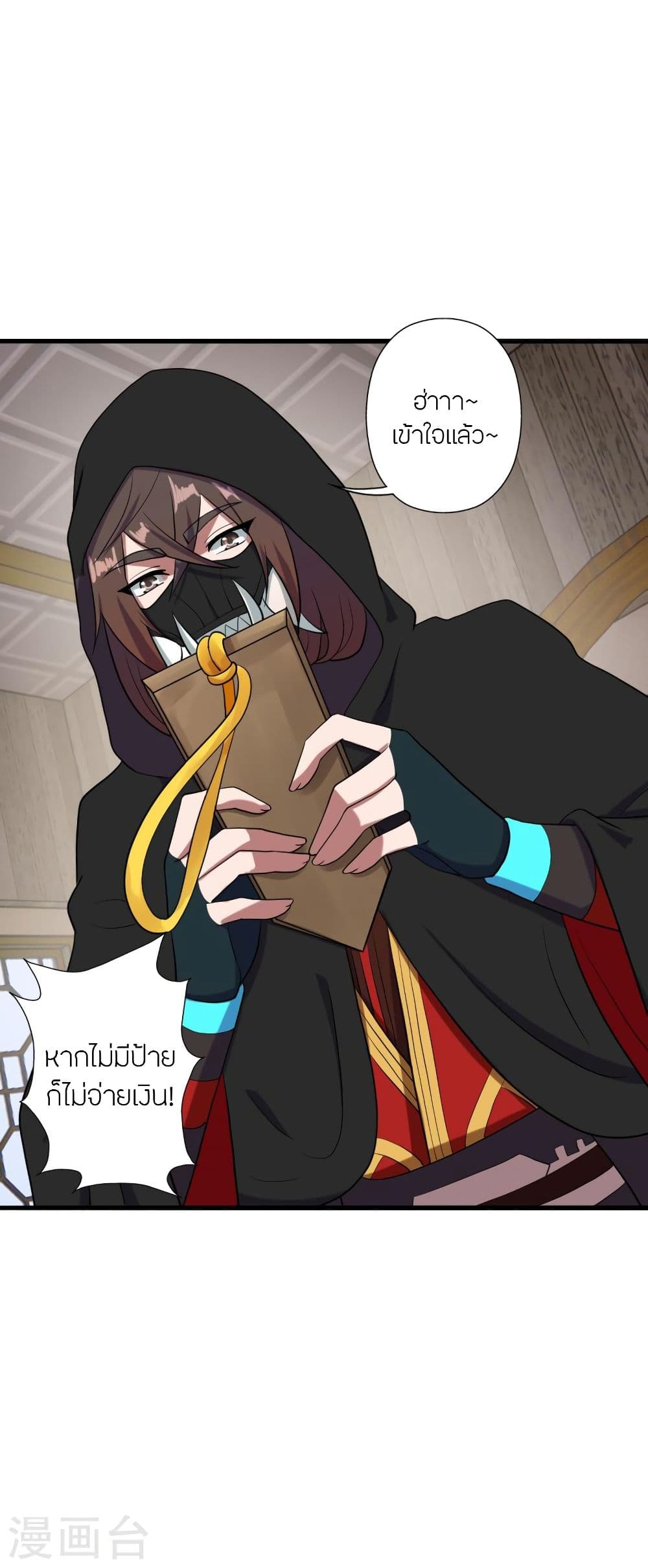Banished Disciple’s Counterattack ราชาอมตะผู้ถูกขับไล่ ตอนที่ 295 (65)